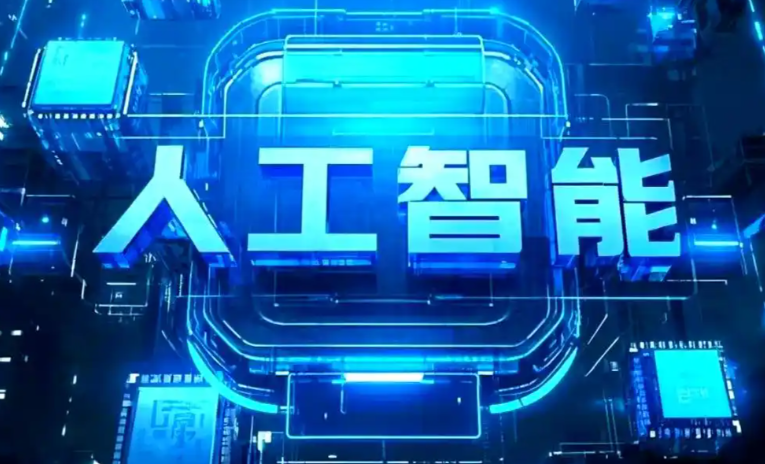 同德县商业化落地稳步推进 主流AI产品持续拓展企业级服务应用边界