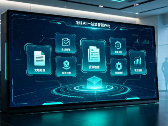 同德县百度搭子全域 AI 走红，一站式打通企业全流程智能办公