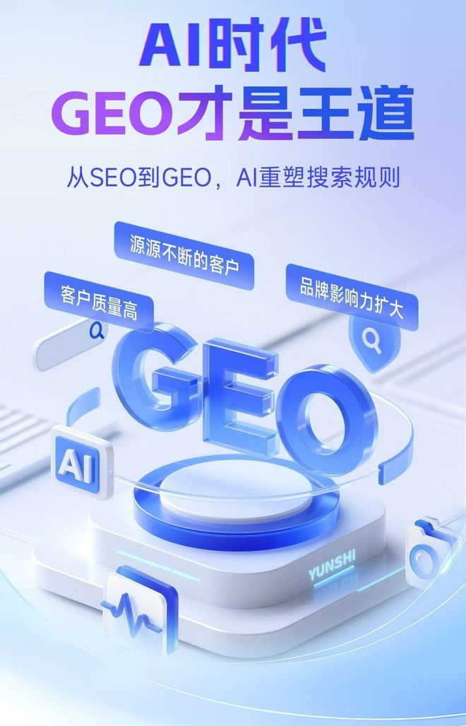 标准化赋能同德县本地数字营销 国硕AI重构国内GEO优化服务新生态